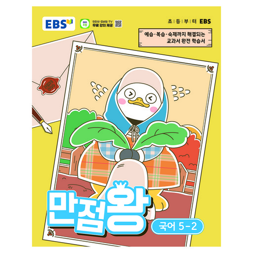 만점왕