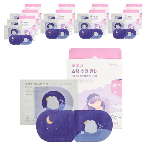 포미그 온열 스팀 수면안대 라벤더