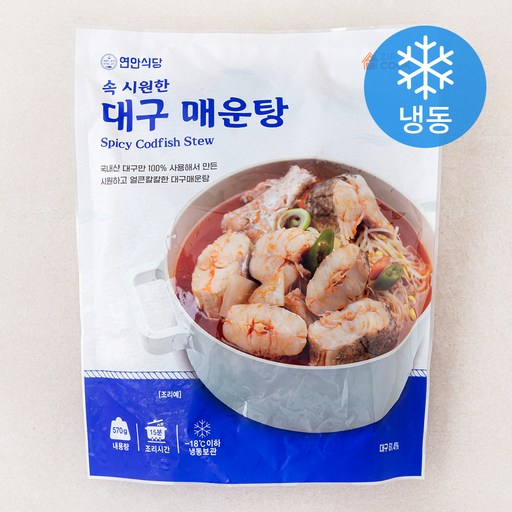 연안식당 속 시원한 대구 매운탕 (냉동)