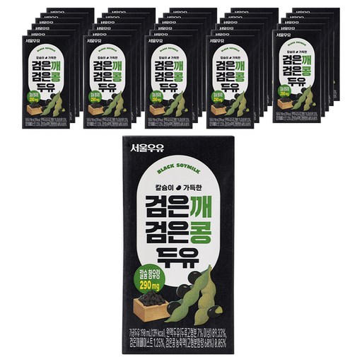 서울우유 검은깨 검은콩 두유