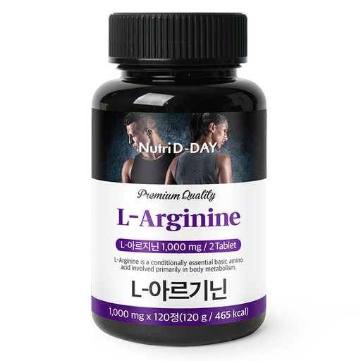 뉴트리디데이 L 아르기닌