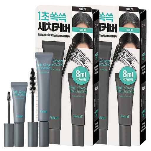 달리프 글램 헤어커버 새치 마스카라 16g + 미니 8g 세트