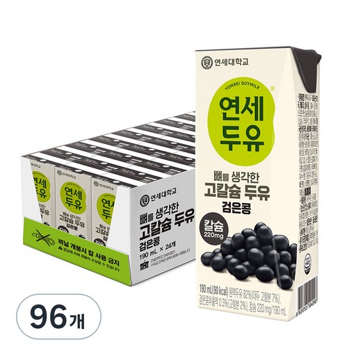 연세두유 뼈를 생각한 고칼슘 두유 검은콩