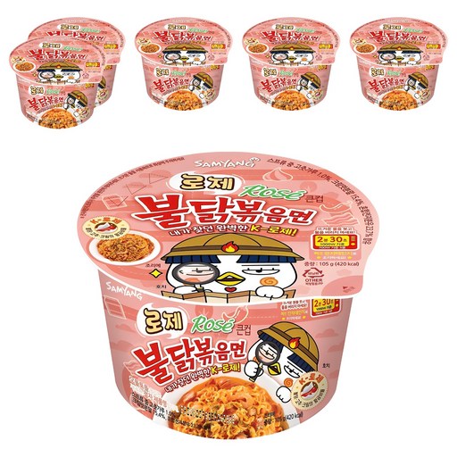 불닭볶음면 로제 큰컵 105g