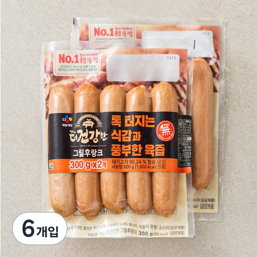 더건강한 그릴후랑크