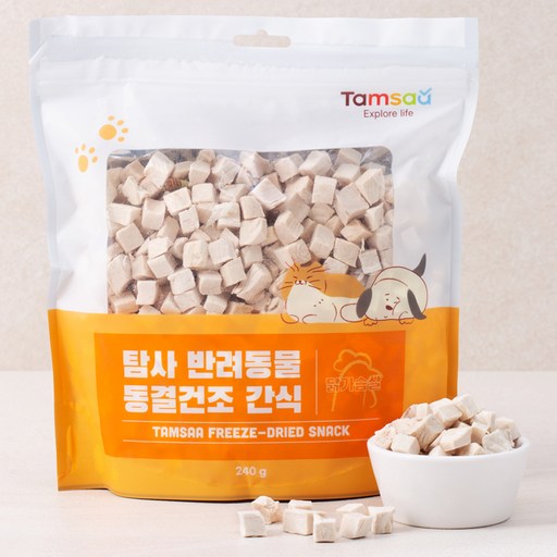 탐사 반려동물 동결건조 간식 닭가슴살 240g 1개 애완동물 건강간식 최고의 선택
