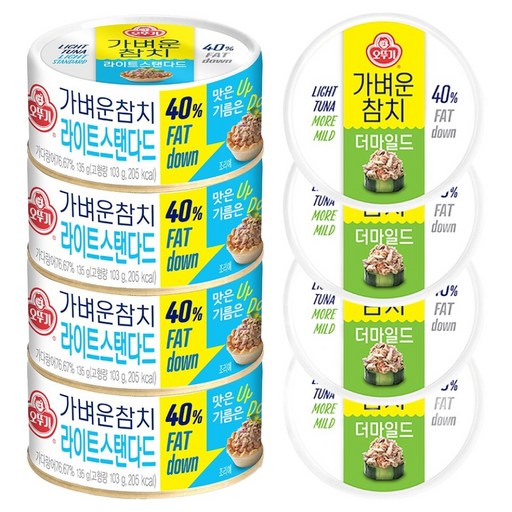 오뚜기 가벼운참치 더마일드 135g 4p + 라이트스탠다드 135g 4p