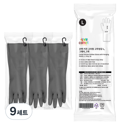 코멧 키친 고리형 고무장갑