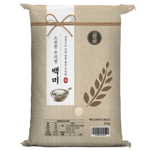 곰곰 소중한 우리쌀 백미