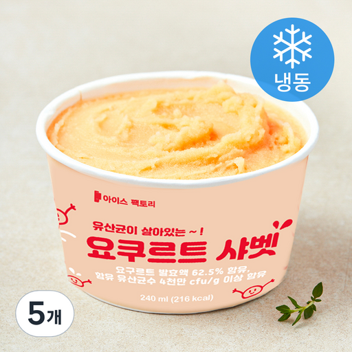 지엔씨푸드 요쿠르트 샤벳 (냉동)