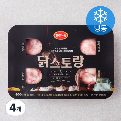 한강 닭스토랑 (냉동)