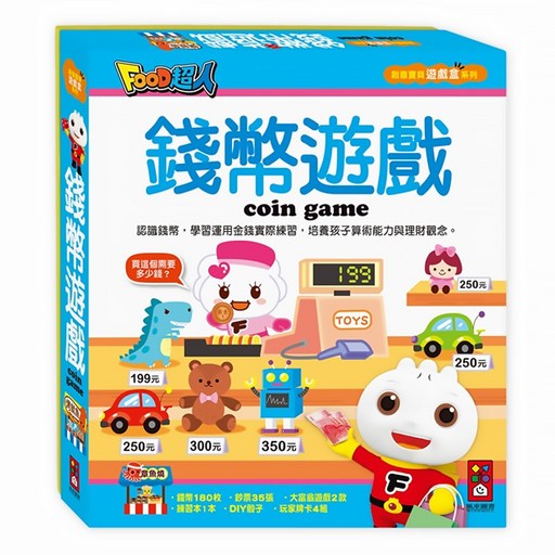 FOOD超人 錢幣遊戲 3歲以上, 精裝, 1組