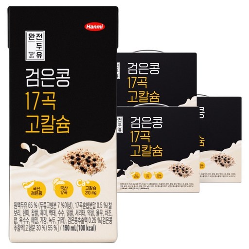 전두유 검은콩 17곡 고칼슘 두유