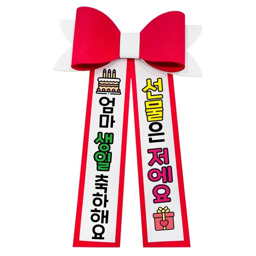 러블리팜 에바폼 컬러 인간 화환 5할머니생신