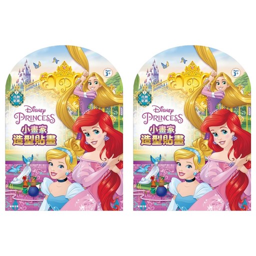 Disney Princesses 迪士尼公主 小畫家造型貼畫 2本, 平裝書