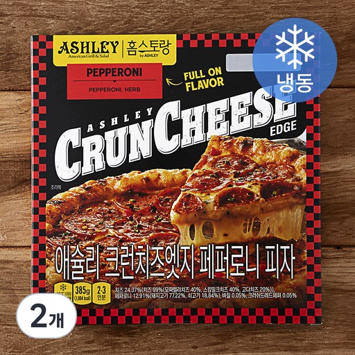 애슐리 크런치즈엣지 페퍼로니피자 (냉동)