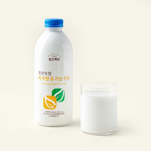 범산목장 저지방 유기가공식품인증 우유