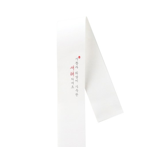 기쁨 새해 포장 띠종이