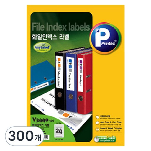 프린텍 화일 인덱스 애니라벨 세트 V3440-100