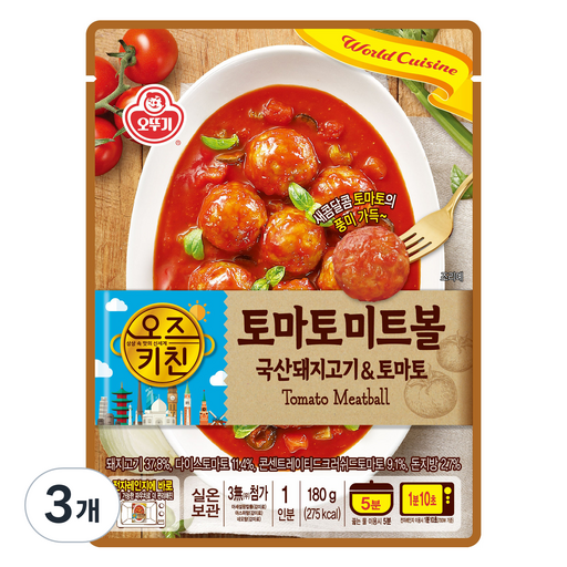 오즈키친 토마토 미트볼