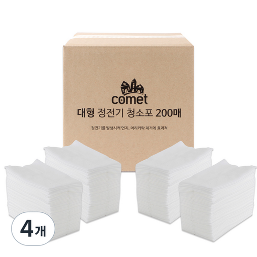 코멧 대형 정전기 청소포 200매
