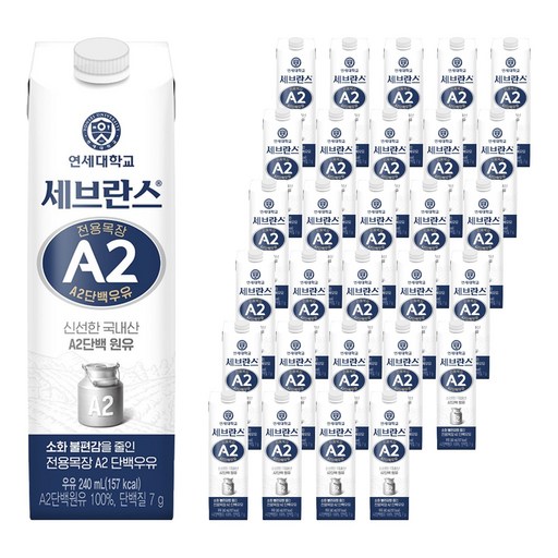 세브란스에이투 전용목장 단백우유