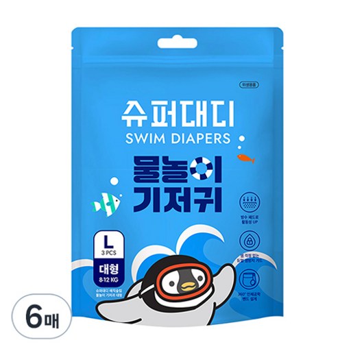 슈퍼대디 미스터펭 물놀이 수영장 기저귀 아동용