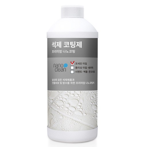 나노클린 포세린 타일용 석제 코팅제 1L