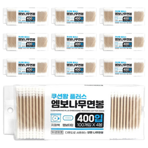 엠보 나무 면봉