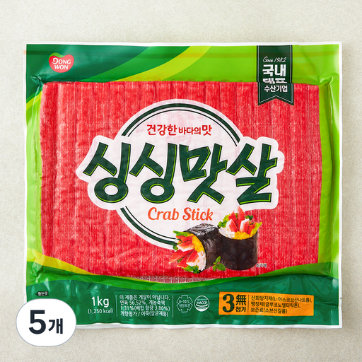 동원 싱싱맛살