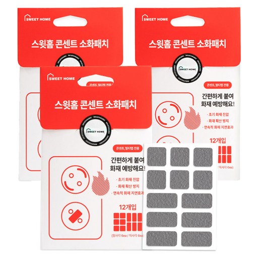 스윗홈 콘센트 소화패치 12개입