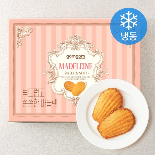 곰곰 부드럽고 쫀쫀한 마들렌 (냉동)