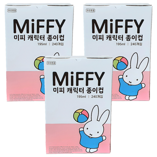 미피 캐릭터 종이컵 195ml