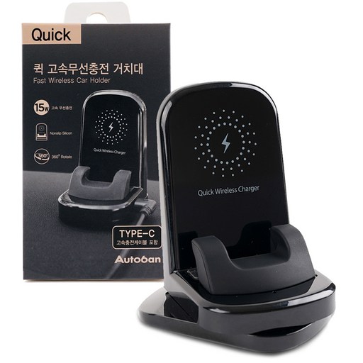 오토반 퀵 고속무선충전 거치대 + 케이블 AW-Z9727