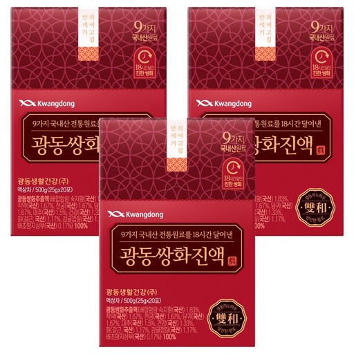 광동제약 광동 쌍화진액