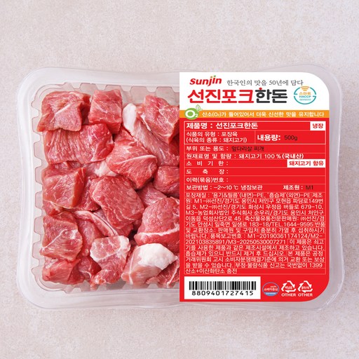 선진포크한돈 앞다리살 찌개 냉장으로 맛있는 한끼 완성