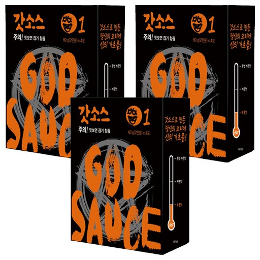 갓소스 만능양념소스 1단계 순한맛