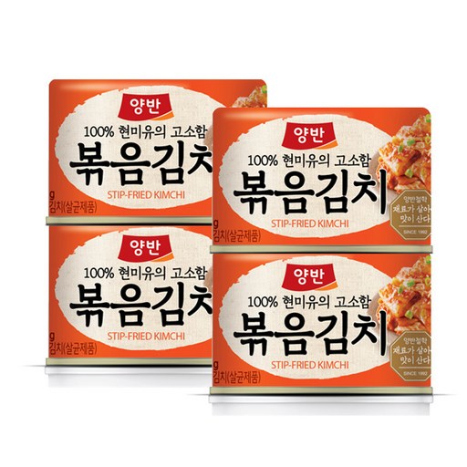 양반 볶음김치