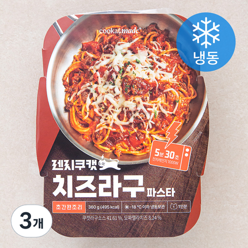 쿠캣 렌지쿠캣 치즈 라구 파스타 (냉동)