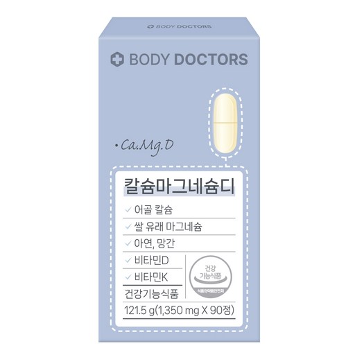 바디닥터스 칼슘마그네슘디