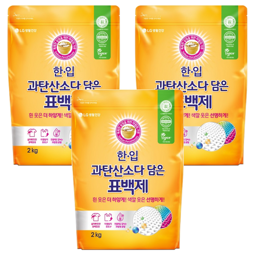 [비건라이프] 한입 과탄산소다 담은 표백제