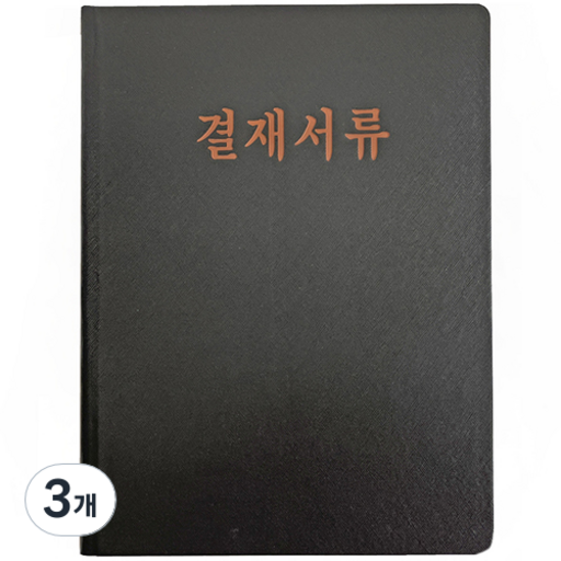 A4 결재서류판