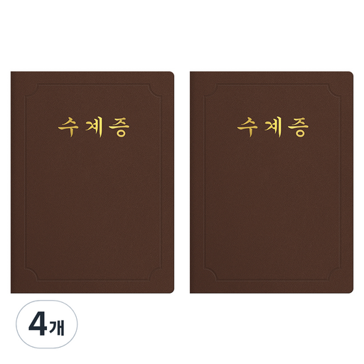 세우세 프리미엄 지레자 상장케이스 라운드형 수계증 A4