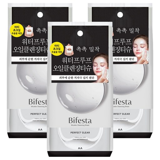 비페스타 미셀라 클렌징 시트 퍼펙트 클리어