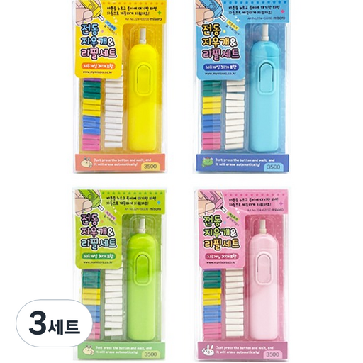 미소로 3500 전동지우개 4종 세트 2233