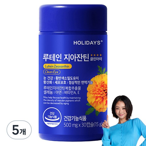 홀리데이즈 루테인 지아잔틴 클린아이 15g