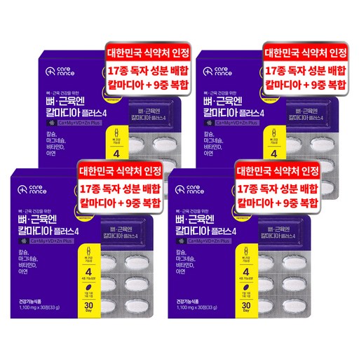 케어란스 9중 복합 기능성 뼈 근육엔 칼마디아 플러스 4 칼슘