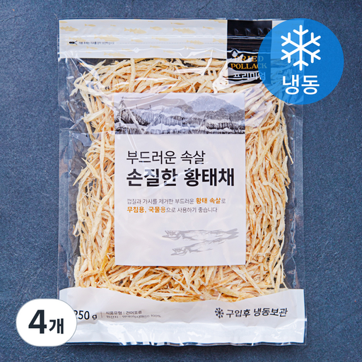 청해명가 손질 프리미엄 부드러운 속살 황태채 (냉동)