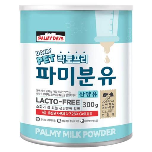 파미데이즈 강아지 고양이 락토프리 파미분유