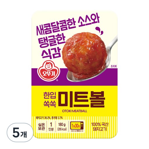 오뚜기 한입쏙쏙 미트볼(렌지)